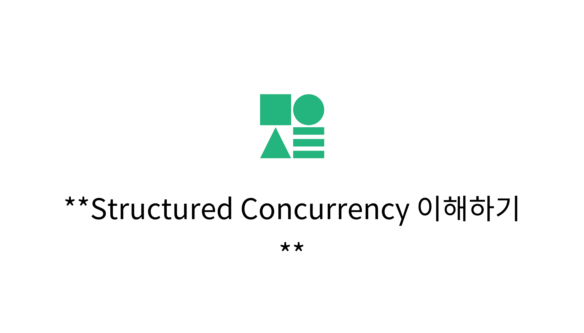 Structured Concurrency 이해하기 - Mysetting